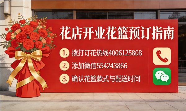 呼伦贝尔满洲里花店订开业花篮怎么订? 呼伦贝尔满洲里花店
