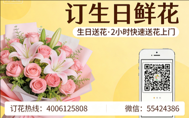 呼伦贝尔满洲里订生日鲜花生日送花